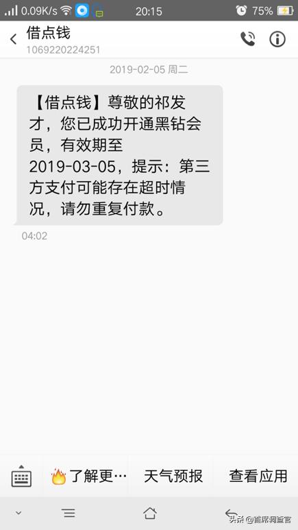 现金贷砍头息,砍头息平台暴力催收在哪里起诉