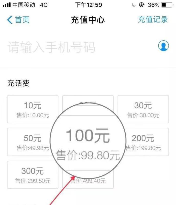 电信哪里充值话费最便宜,充值话费公众号哪个平台最便宜