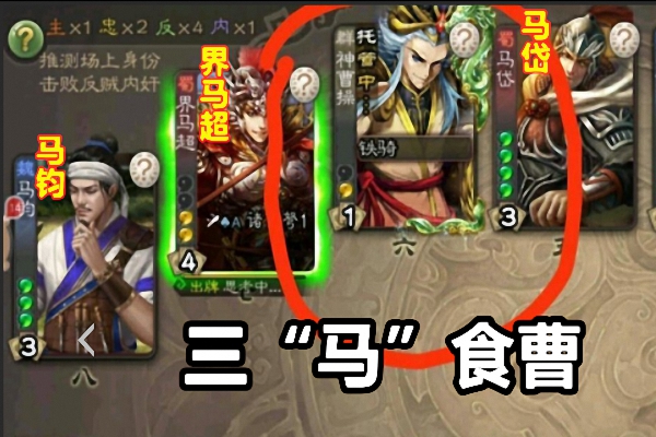 三国杀马神是马超么,三国杀马神是马良吗
