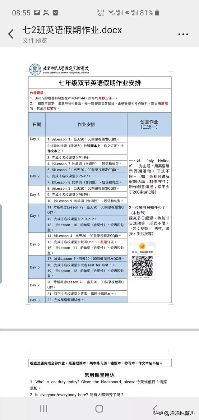 七年级的作业堆成山,七年级作业堆积如山