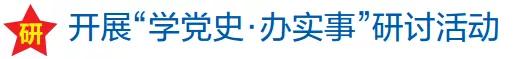 献礼百年华诞​|云浮市第一小学：传承红色基因礼赞百年华诞