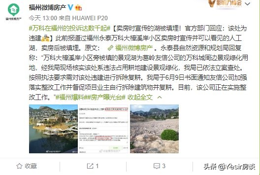 福州万科金域国际纯住宅吗,福州万科金域国际c区值不值得买