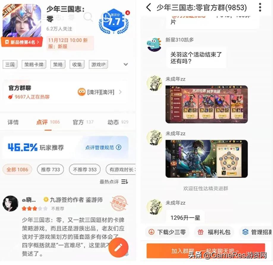 少年三国志零教学攻略,少年三国志零氪金后期攻略