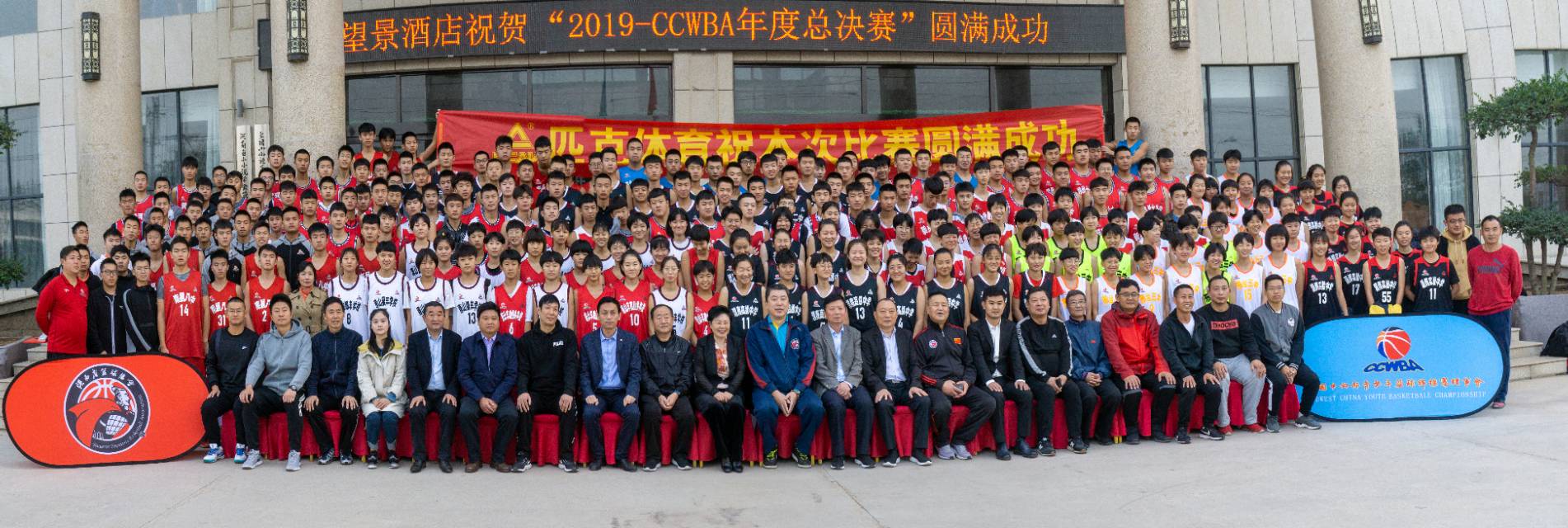 CCWBA年度总决赛在获嘉县举行
