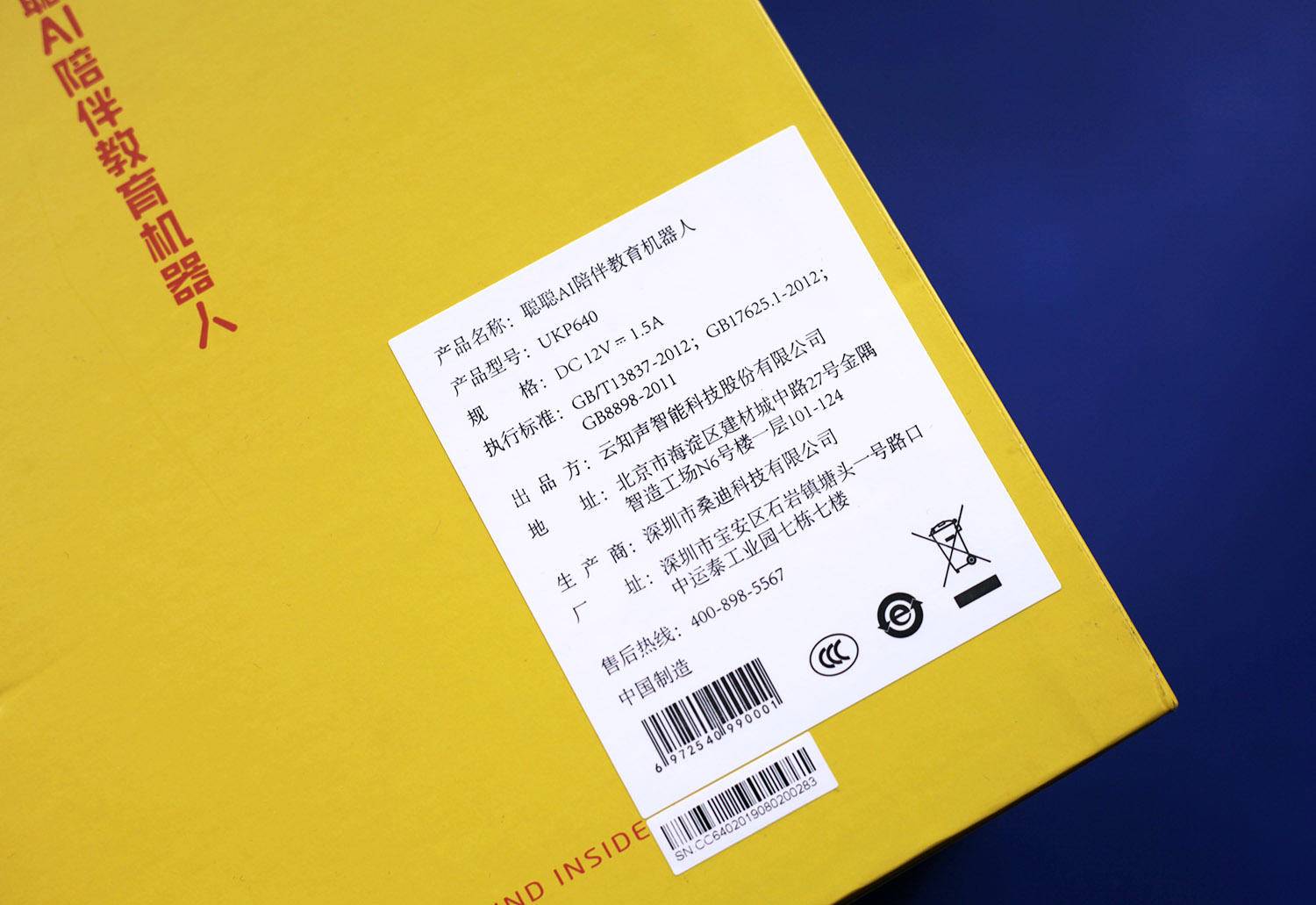 ai智能早教机器人测评,辅导孩子学习的ai智能机器人