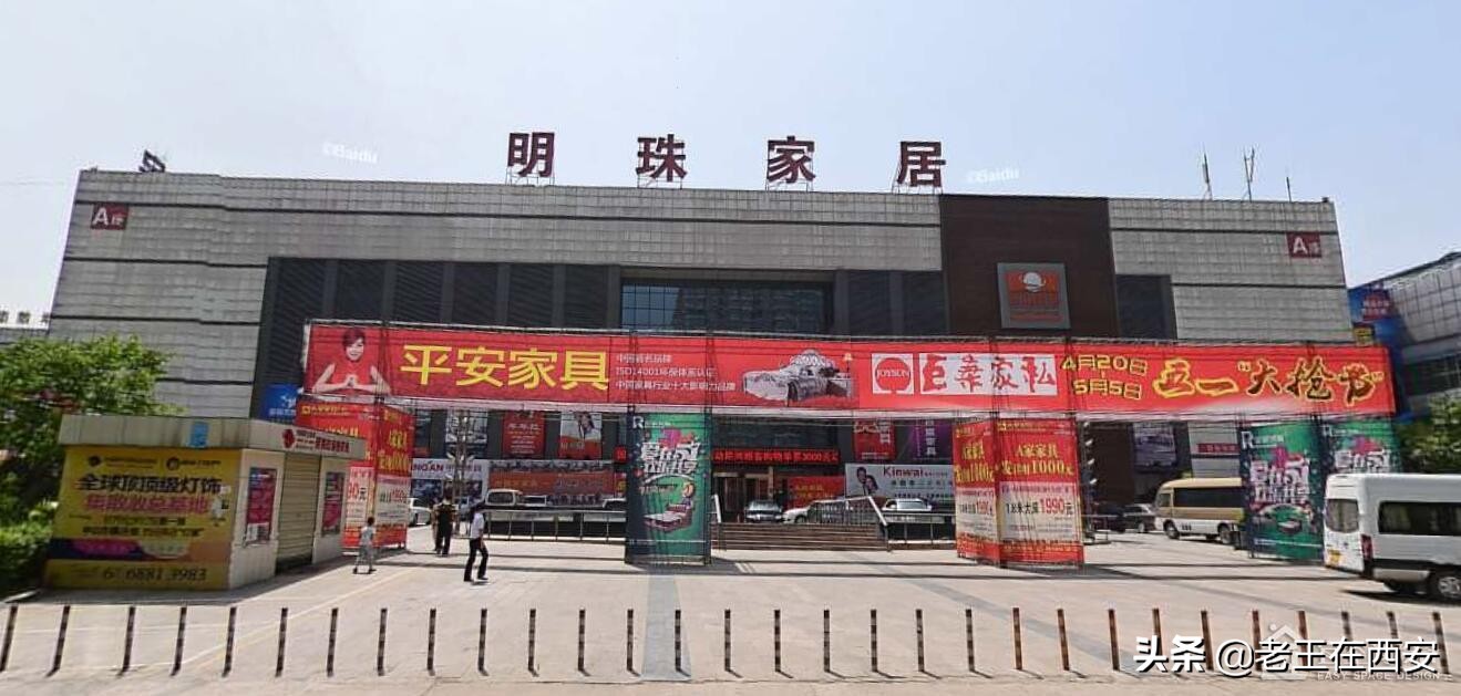 西安建材家居市场,西安有多少家居卖场
