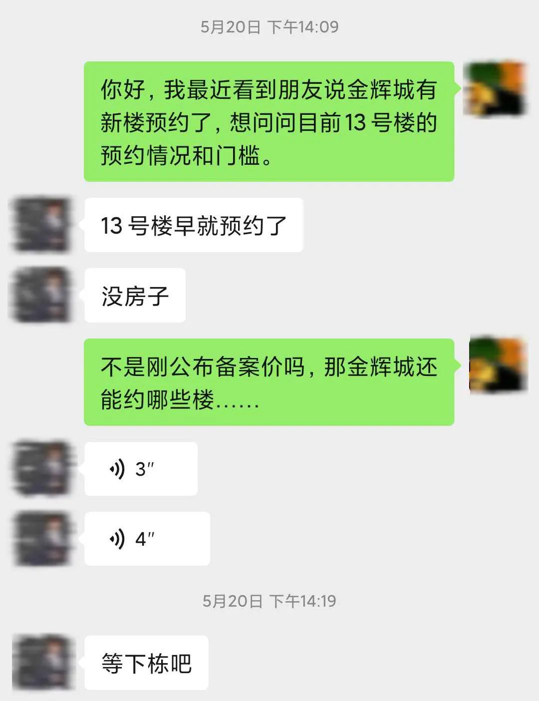 房企排行金辉,房企观察