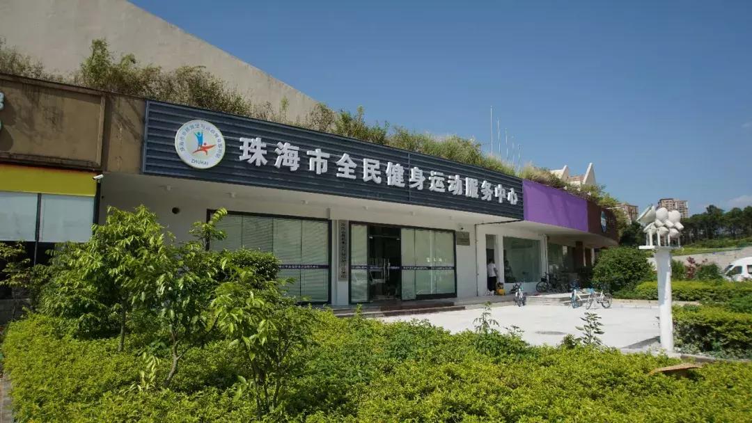 珠海体育中心室内泳池多少米,珠海市全民健身综合体项目位置