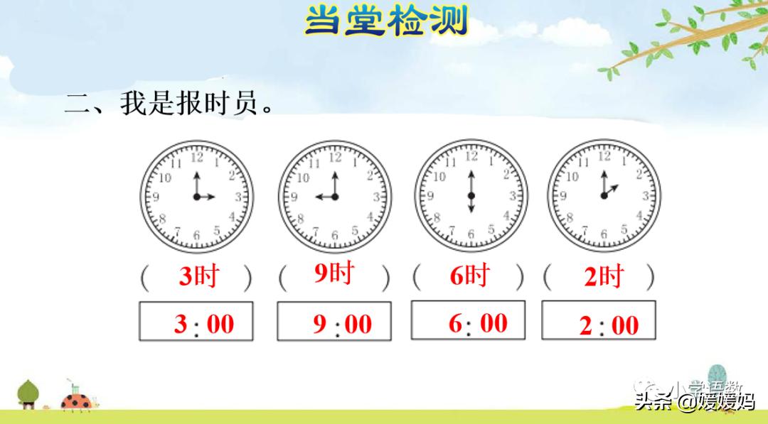 部编版一年级数学上册7认识钟表,一年级下册数学青岛版认识钟表