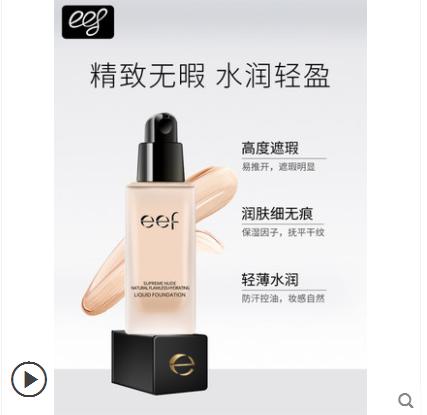 平价又好用的粉底液推荐,油皮持久粉底液学生平价40元以内