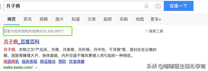 生娃之后头痛、关节痛、风湿病，一招教你治好你的「月子病」