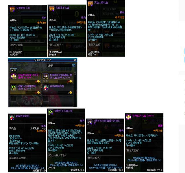 dnf十一周年奖励是22号开始拿吗,dnf11周年活动反物质粒子