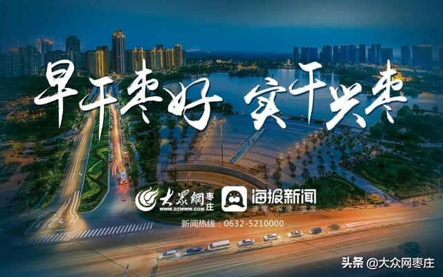 枣庄市第十届运动会七人制足球比赛（群体组）圆满收官
