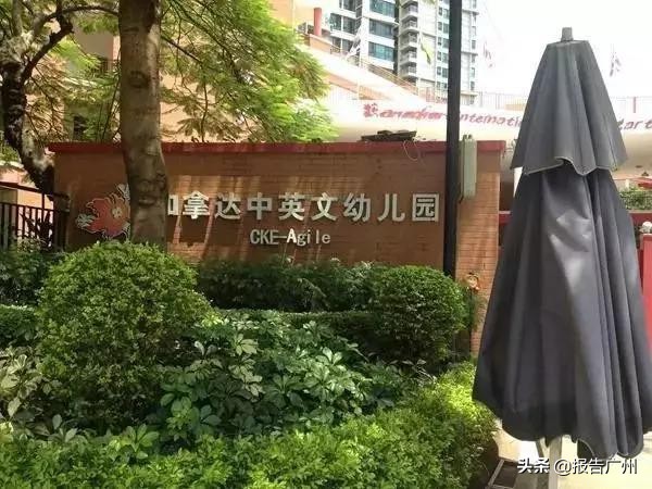 20万一年！有钱真好！广州这些土豪”学校，从幼儿园开始就读不起