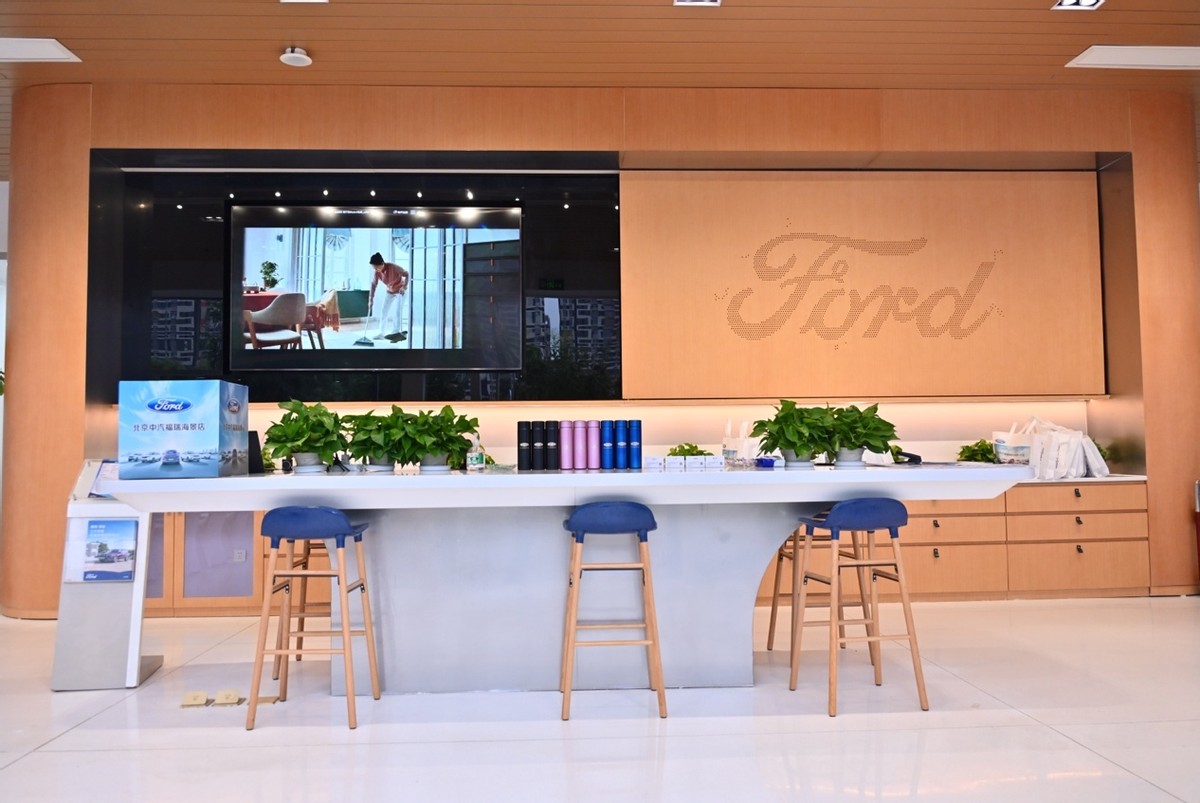 北京中汽福瑞海景FamilySpace家空间福特体验店盛大开业