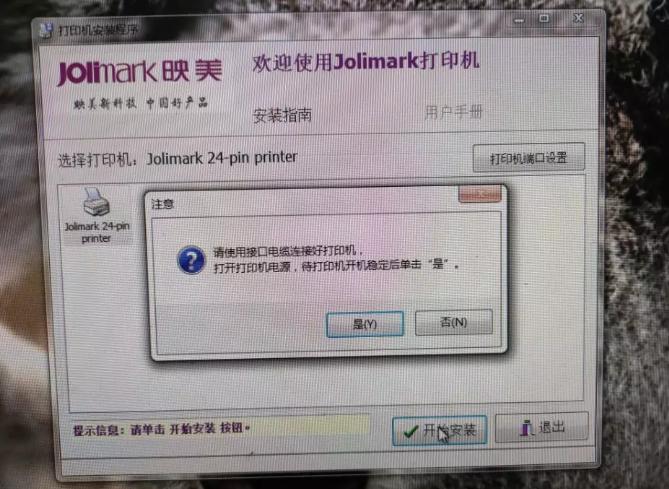 映美打印机进纸皮带安装,映美打印机怎么和地磅连接