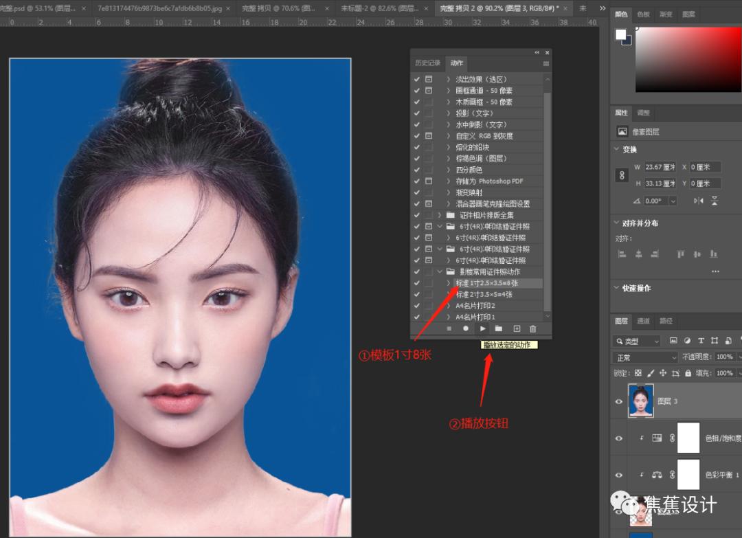 ps证件照视频制作教程,ps2寸证件照制作