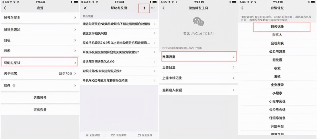 误删微信聊天记录怎么恢复找回来,vivo微信聊天记录怎么恢复找回来