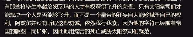 恕瑞玛阿兹尔和泽拉斯,泽拉斯和阿兹尔和好了吗