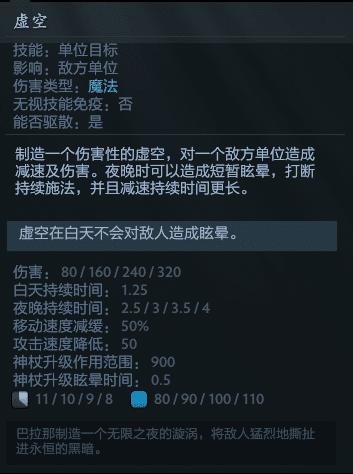 dota2暗夜魔王配音,dota2暗夜魔王背景故事