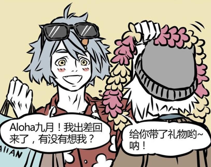 非人哉中是九月大还是小玉大,非人哉九月和小玉的简单介绍