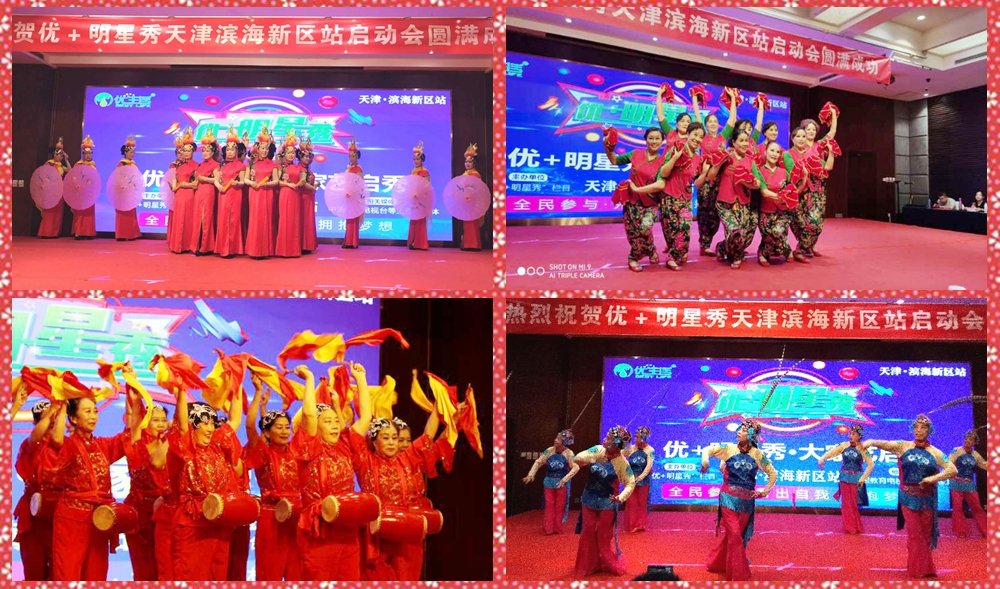 展现老百姓自己的舞台,百姓大舞台明星展风采优秀作品