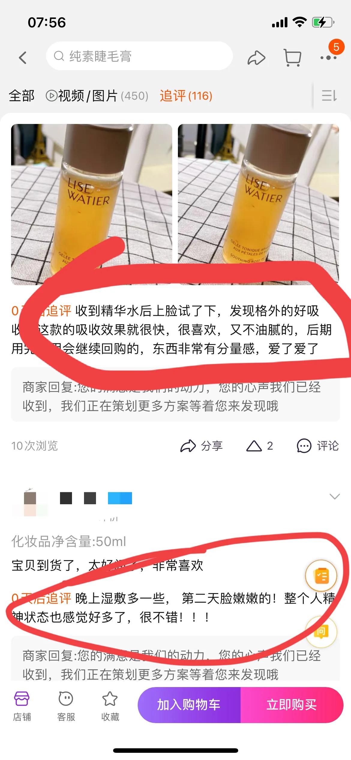 LiseWatier爽肤水测评,购买及使用心得）