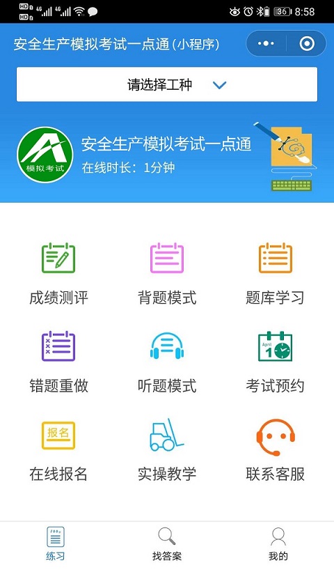 2020年西式面点师（初级）证模拟考试题库