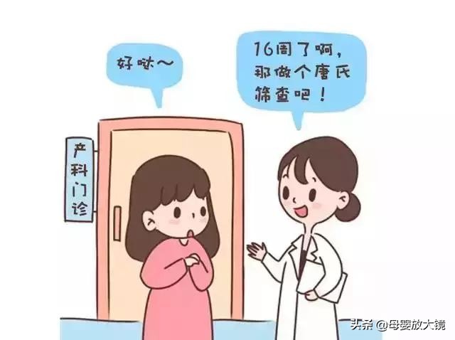 孕期产检：B超，唐筛，羊水穿刺，彩超...什么时间最合适？注意