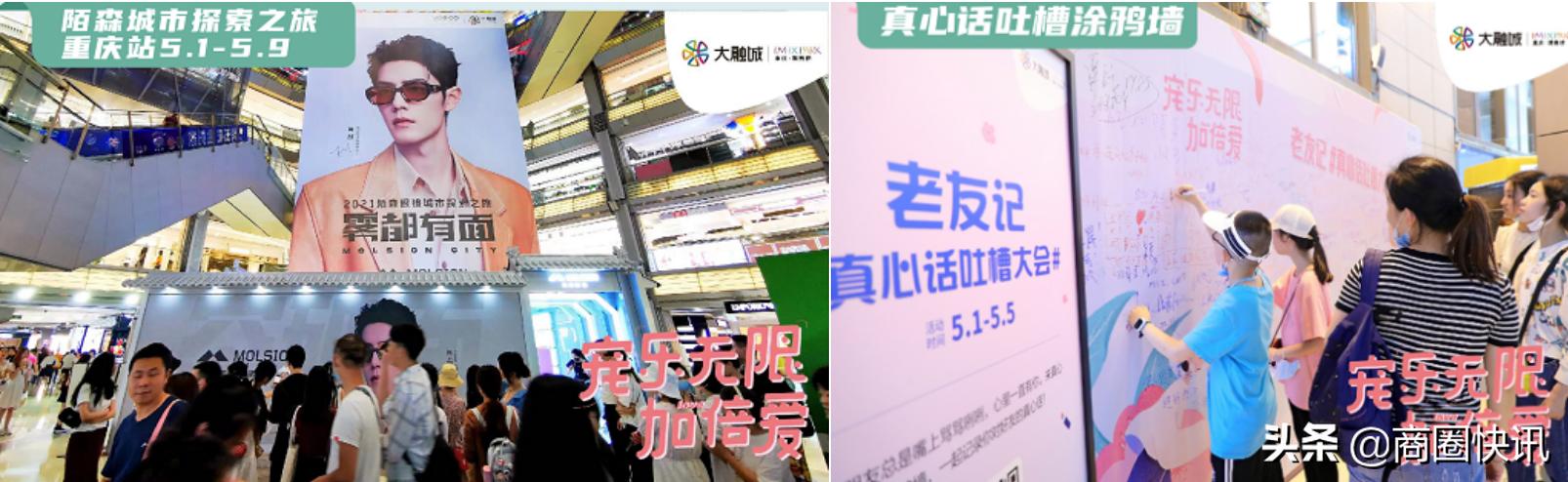 00后改变未来商业进阶格局老牌商场如何冲进新文娱时代