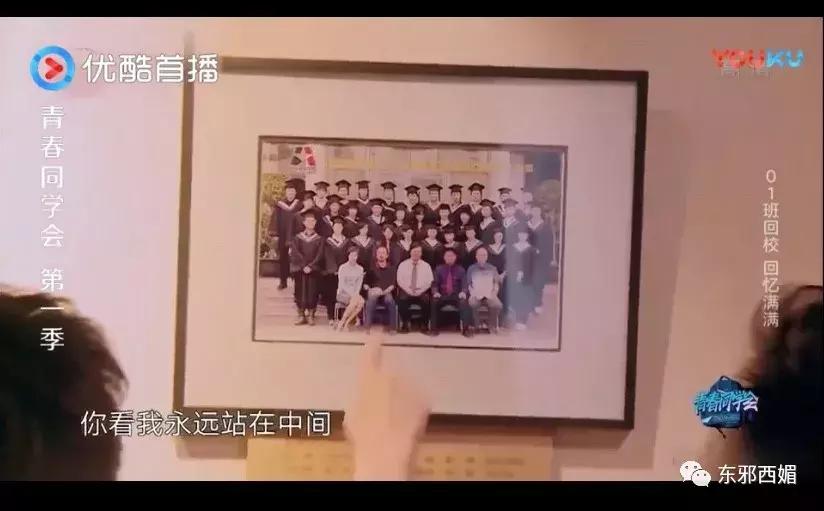 这个宝藏班级，串起了娱乐圈多少个你想不到的瓜