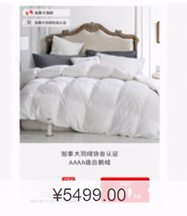 国产高品质白鹅绒已经“历史新低”，国产羽绒被值得买吗？