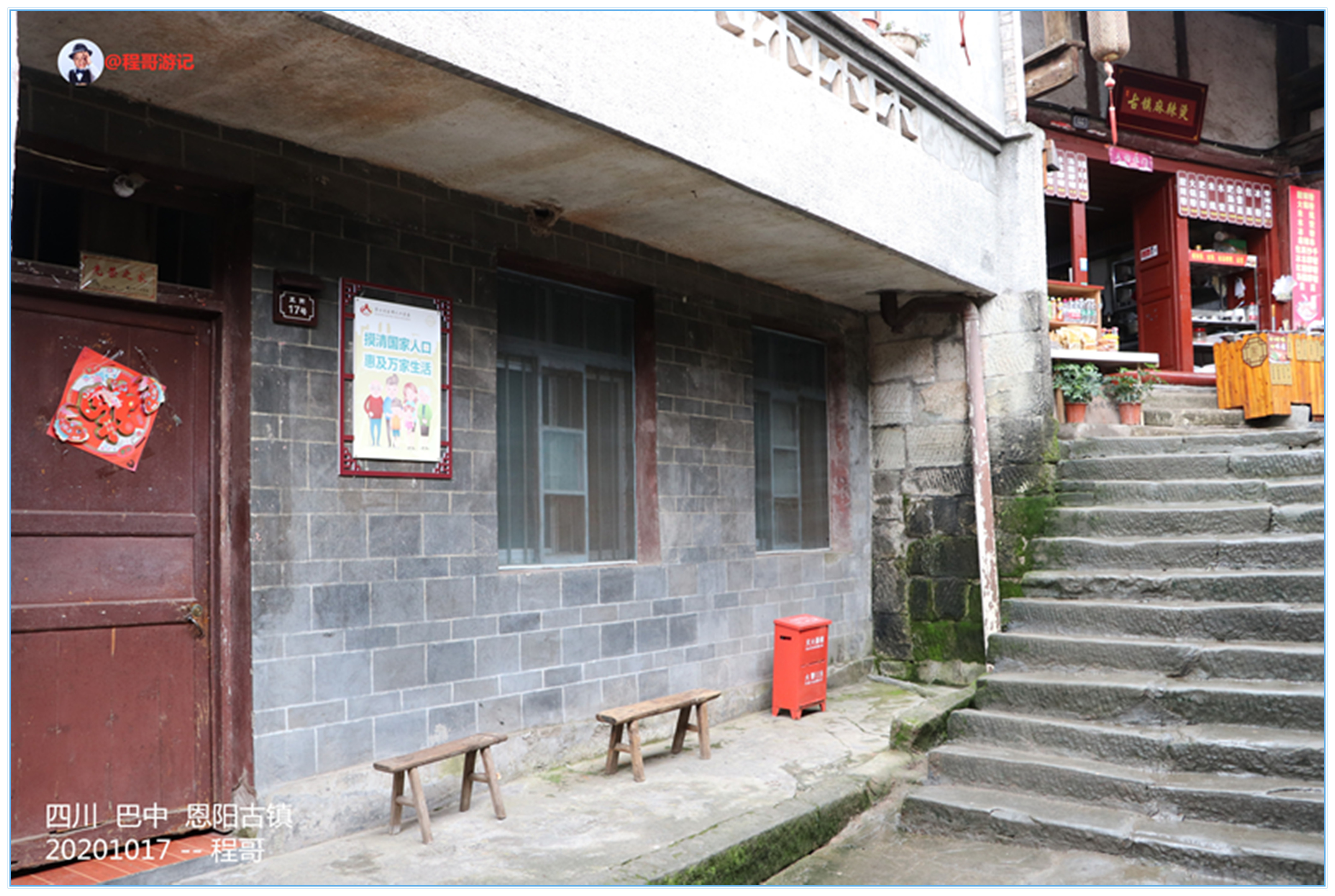 巴中恩阳古镇行,巴中恩阳古镇攻略