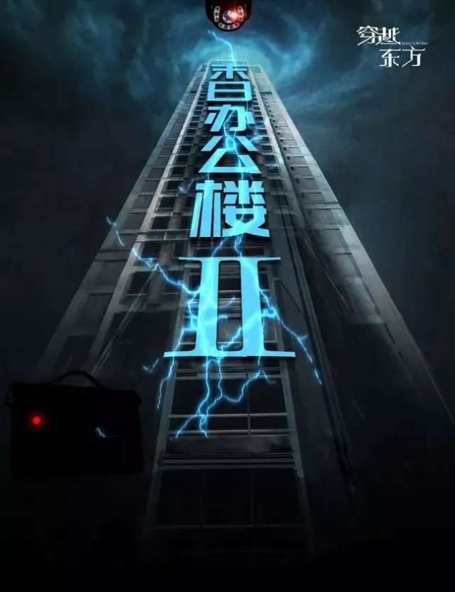 夜幕降临沉浸式密室逃脱体验剧场,超刺激的密室逃脱等你来体验