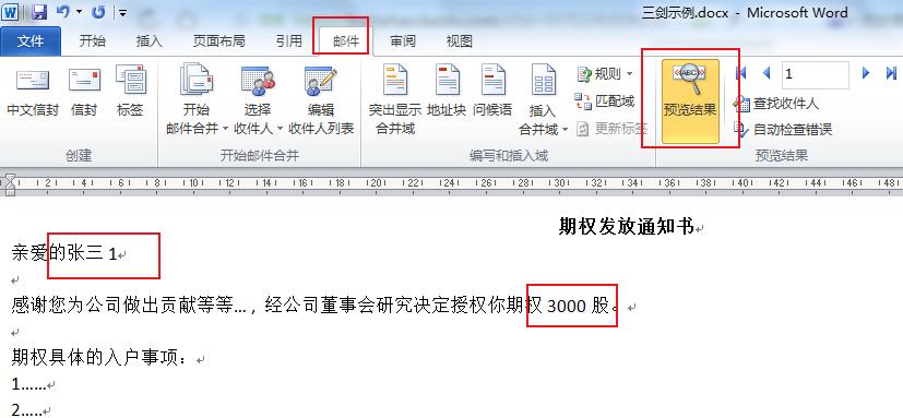 三剑合壁，让分发效力提升10倍以上；Excel+Word+Outlook