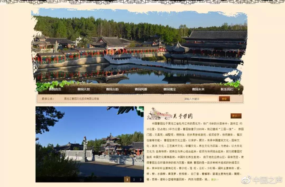 毁山毁林取土挖沙违法吗,毁林削山挖湖曹园