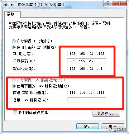 电脑怎么更改ip地址使上网更快,电脑手动ip地址填写什么网速最快