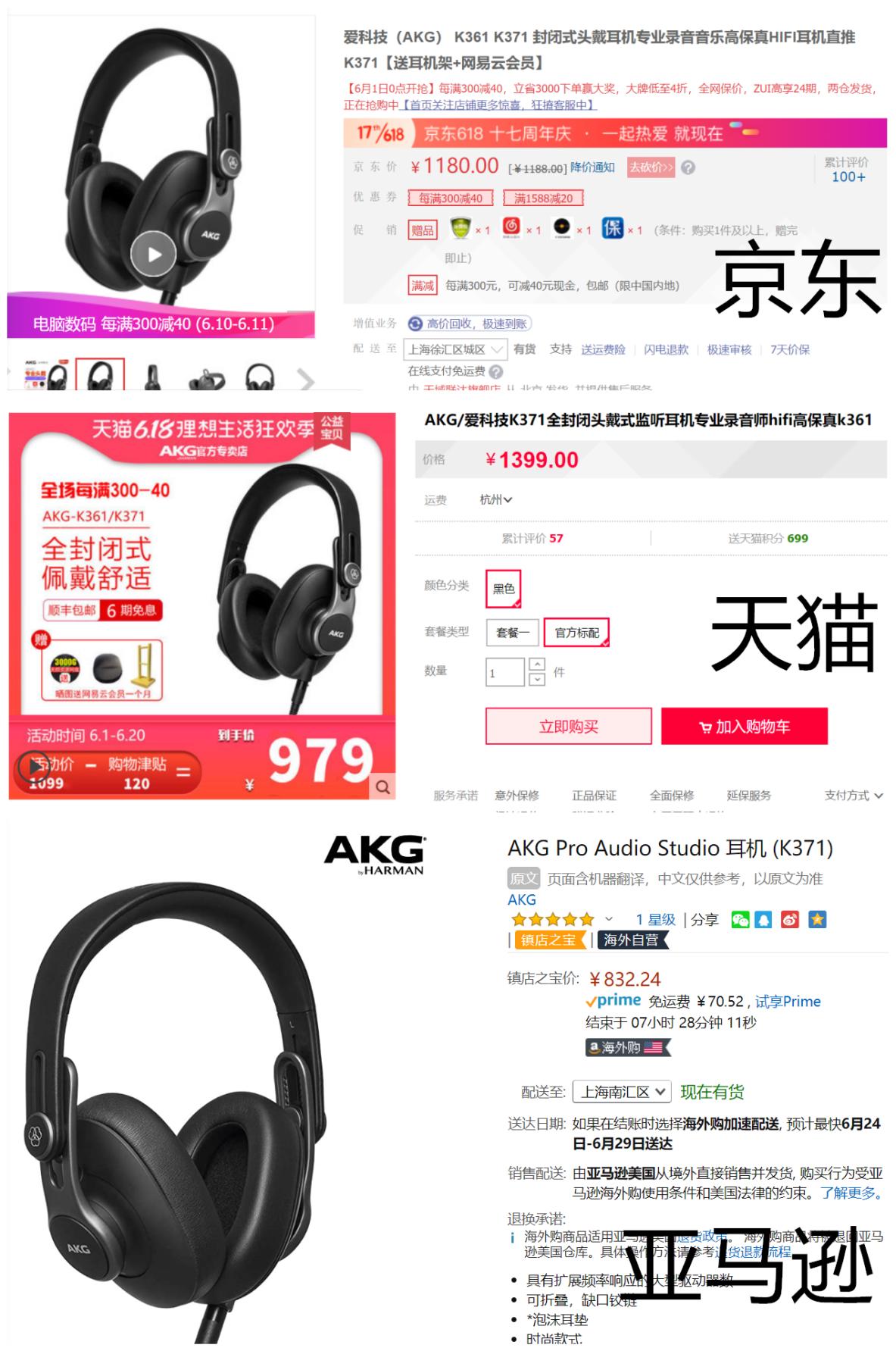 618剁手指南！京东天猫亚马逊齐放福利，网友：购物车已满