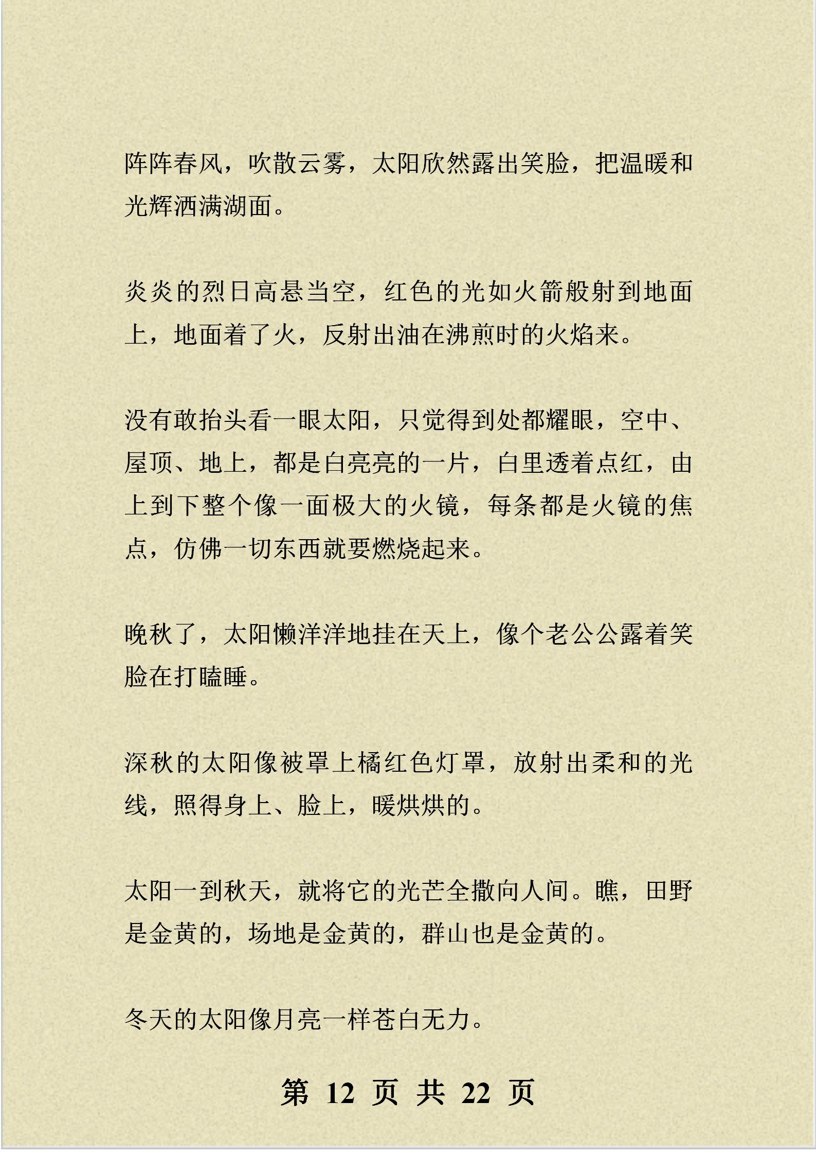 班主任力荐：小学作文：好词、好句、好段归类整理，写作不再愁