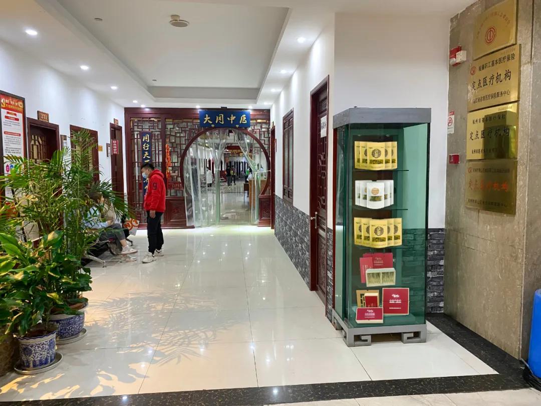 热烈庆祝老桑树桑黄入驻大同中医馆