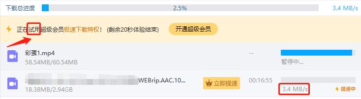 百度网盘重大改版，不用会员也能极速*载下**，不过吃相有点难看