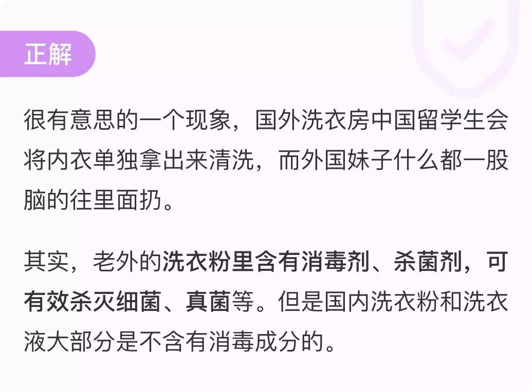 *裤内**和袜子不能一起洗？医生说：做到这3点就可以