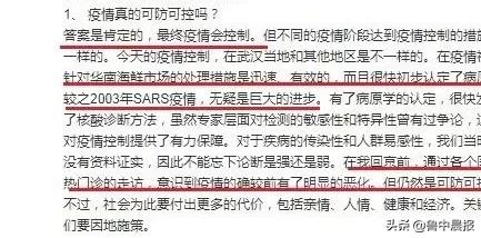 青岛公布13例确诊病例详情,山东青岛一例确诊病例