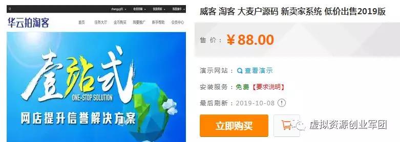 网站推广赚钱源码,如何卖网站