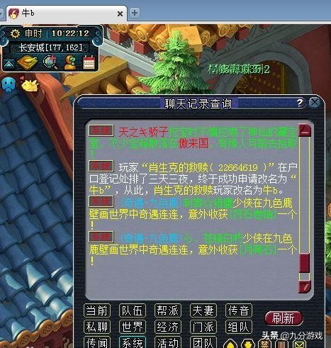 梦幻西游多少人举报可以免费改名,梦幻西游鬼才玩家改名太耀眼