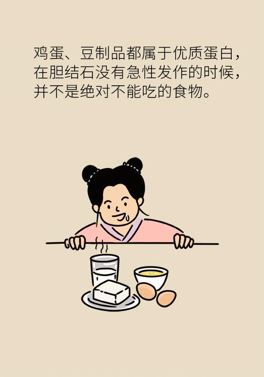 胆结石患者宜吃哪些食物,胆结石患者除了喝稀饭还能吃什么