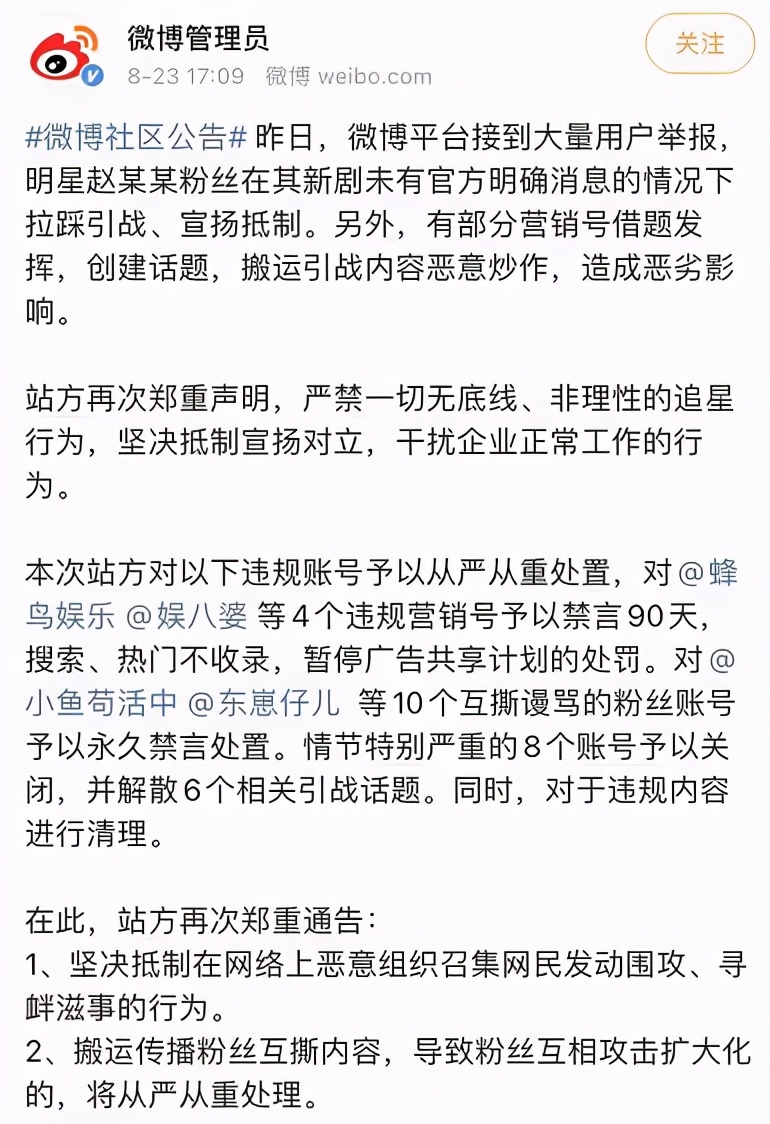 被禁言的女明星有哪些,被禁言的明星一览表