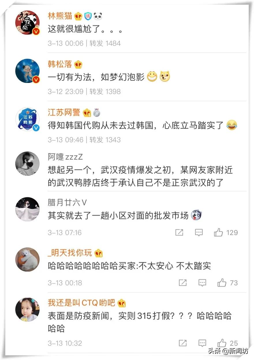 代购回国未隔离遭举报新闻,韩国代购回来不隔离吗