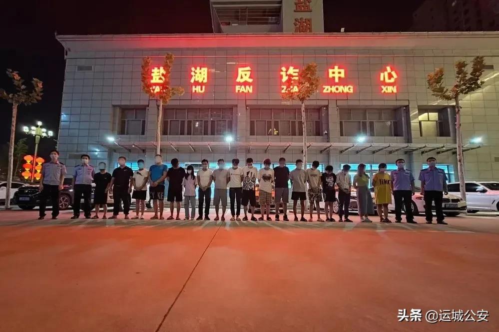 运城公安近期反诈骗进展,地推扫码诈骗案例最新