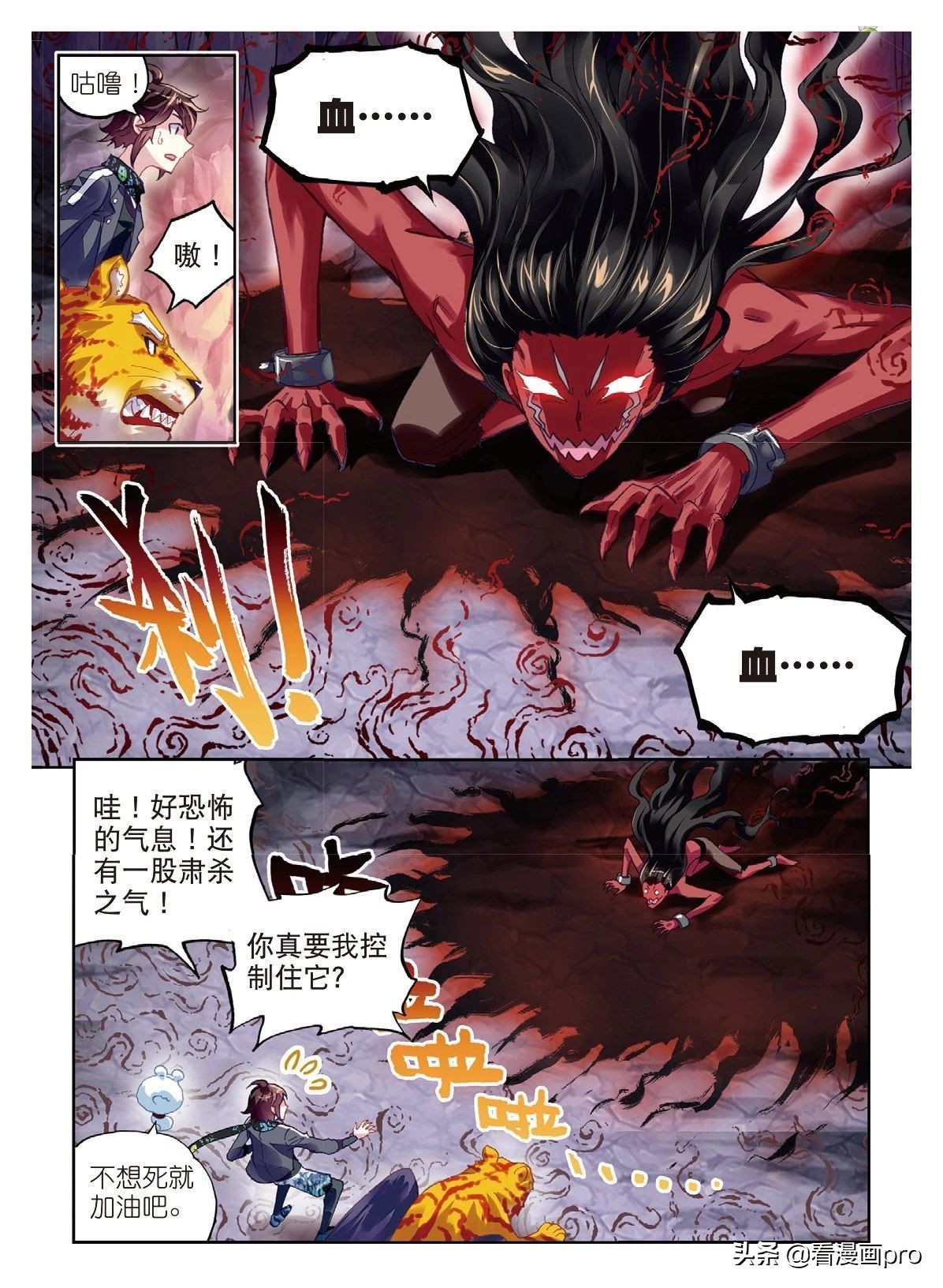 武动乾坤血灵傀在动漫多少集,武动乾坤除了血灵傀还有什么灵傀